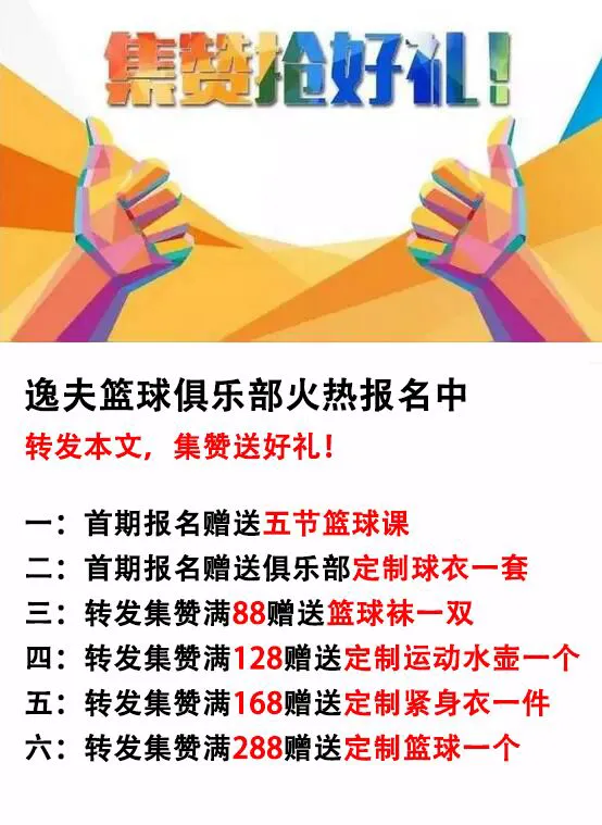 篮球训练英文术语大全_2